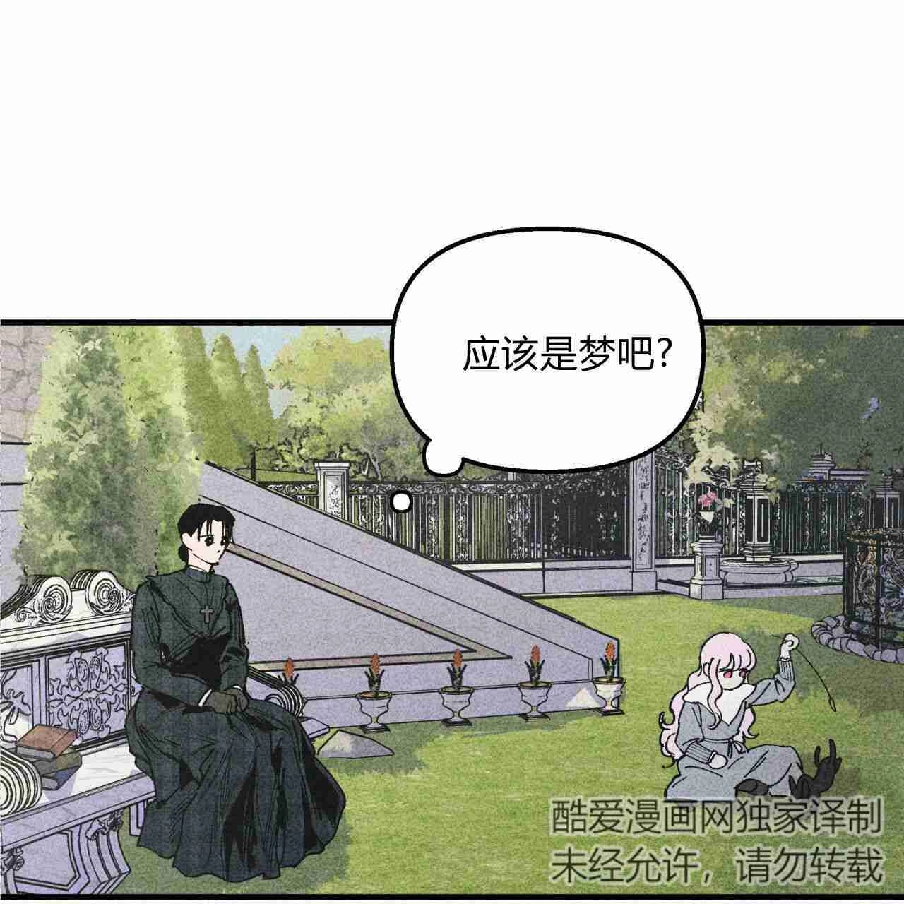 《魔女居住的岛屿》第07话 第42页