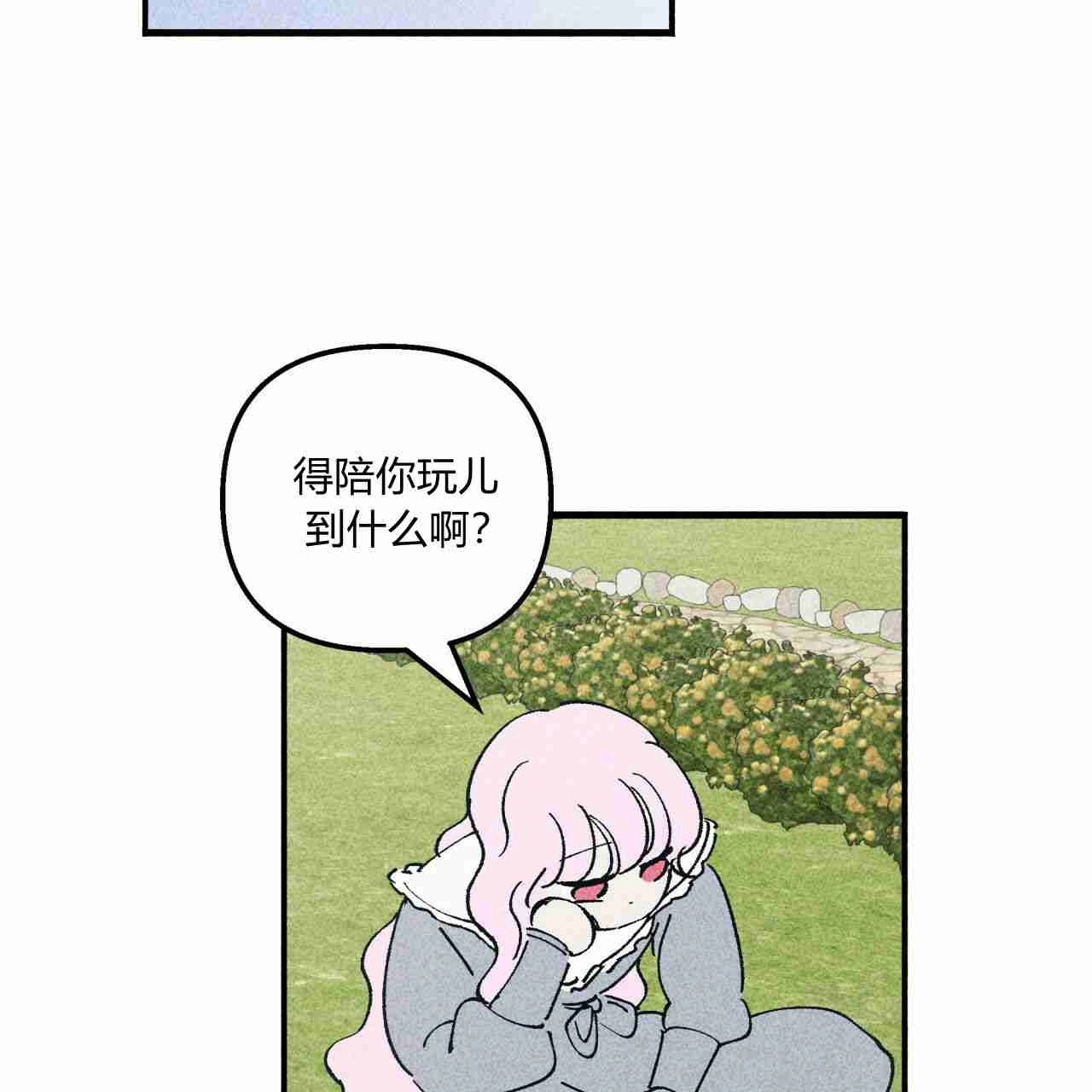 《魔女居住的岛屿》第07话 第67页