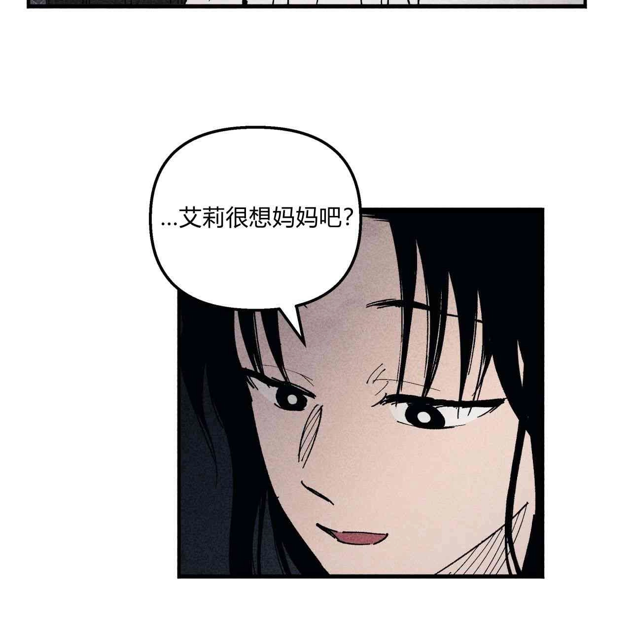 《魔女居住的岛屿》第07话 第12页
