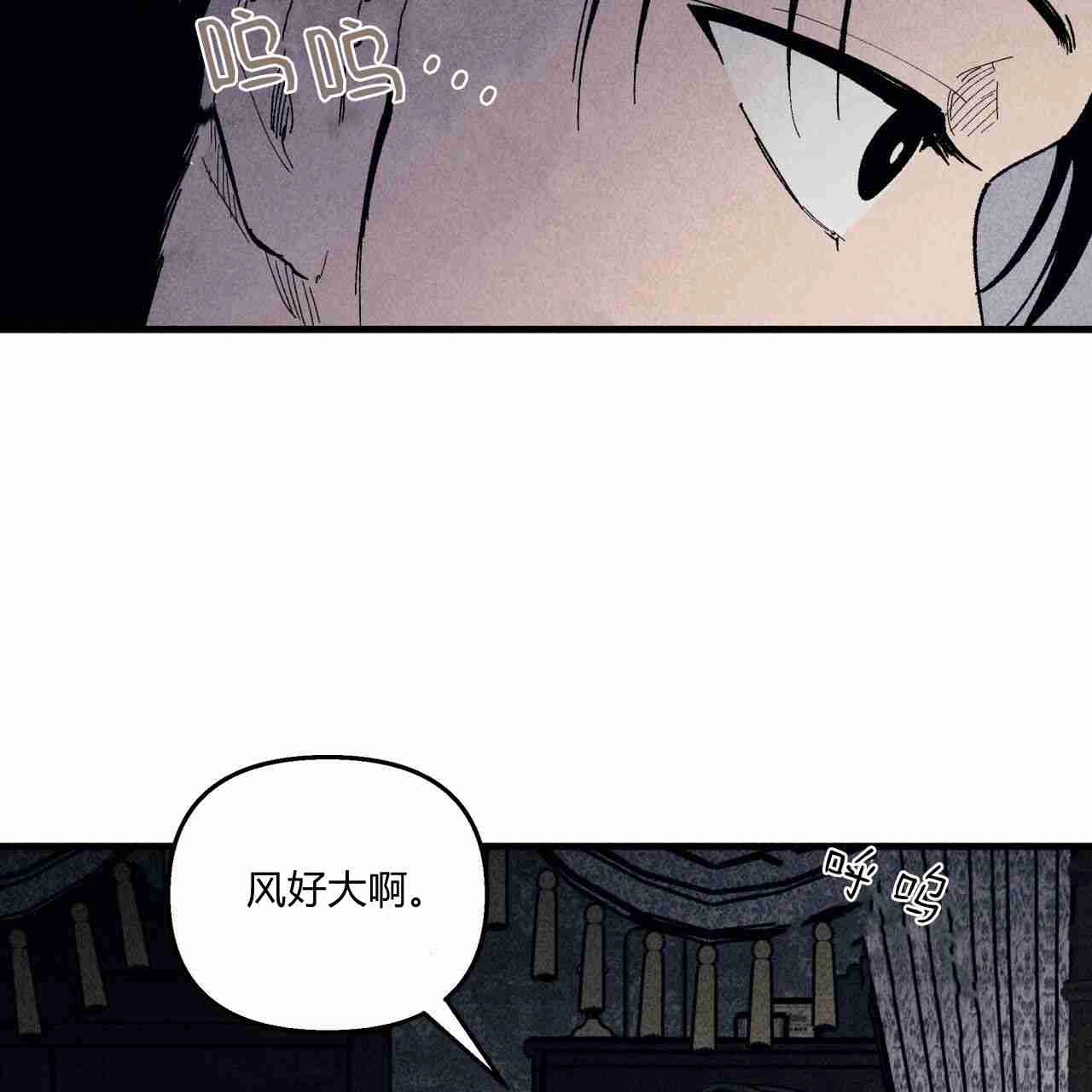 《魔女居住的岛屿》第07话 第3页