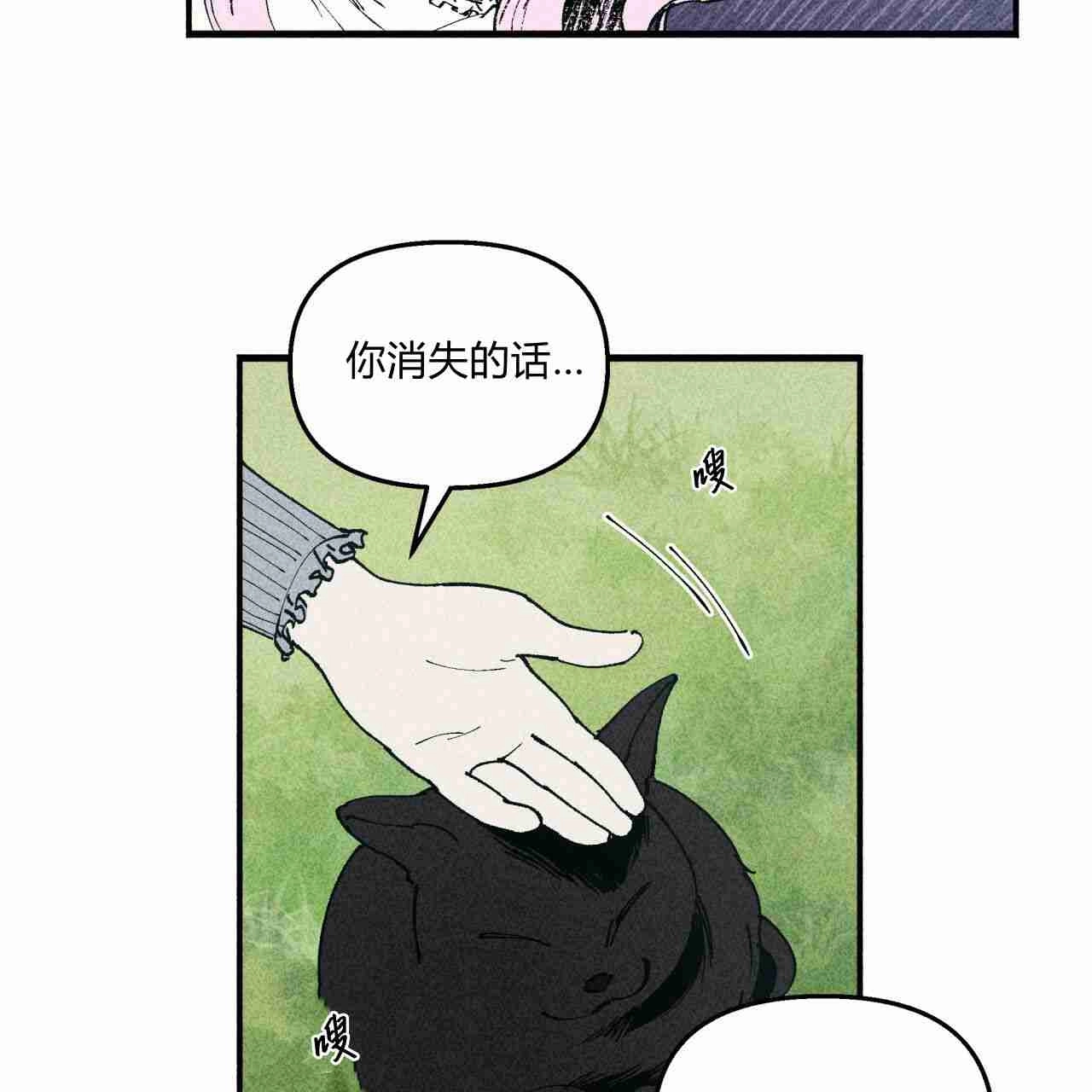《魔女居住的岛屿》第07话 第78页