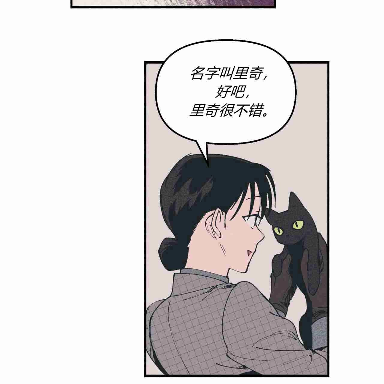 《魔女居住的岛屿》第07话 第73页