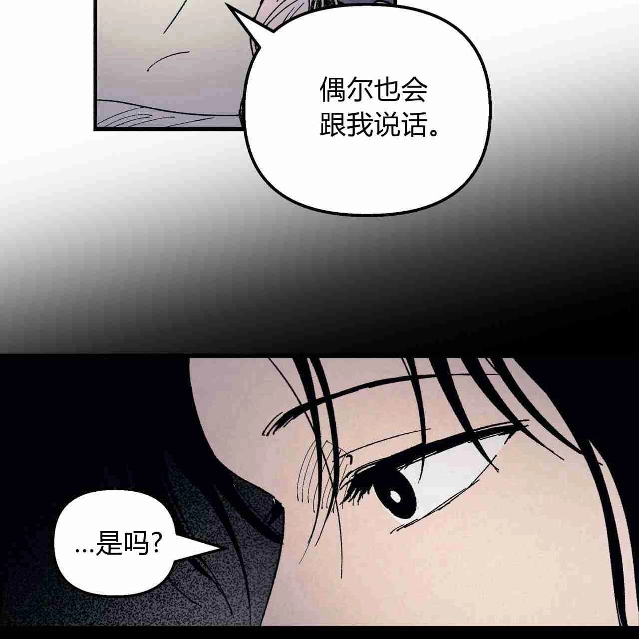 《魔女居住的岛屿》第07话 第17页
