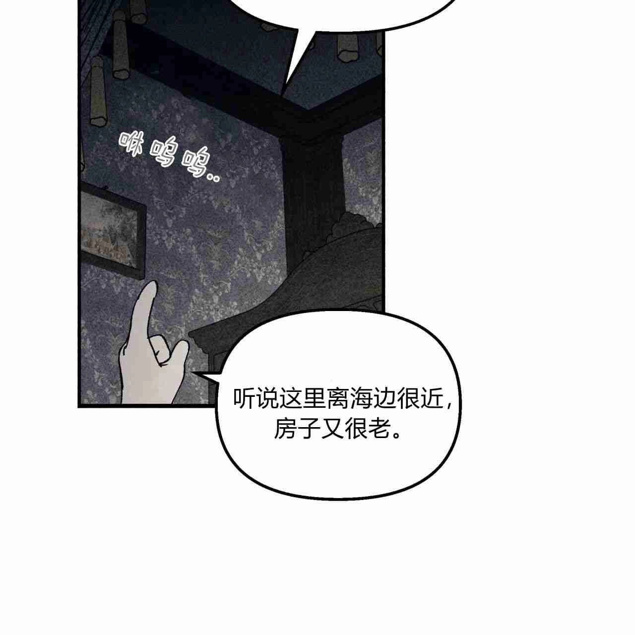 《魔女居住的岛屿》第07话 第5页
