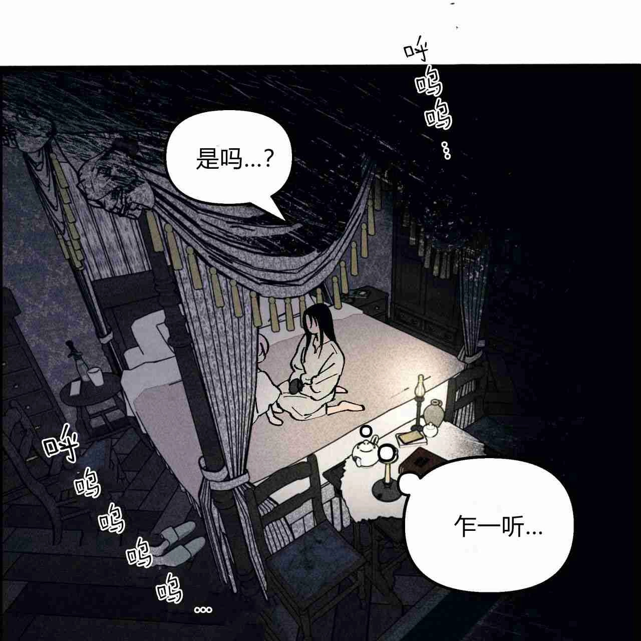 《魔女居住的岛屿》第07话 第6页