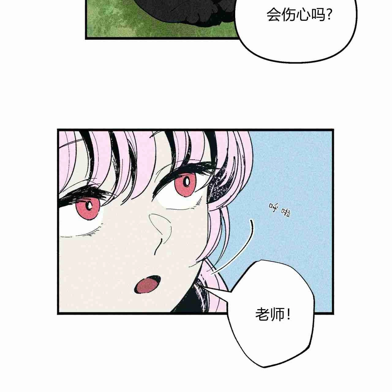 《魔女居住的岛屿》第07话 第79页