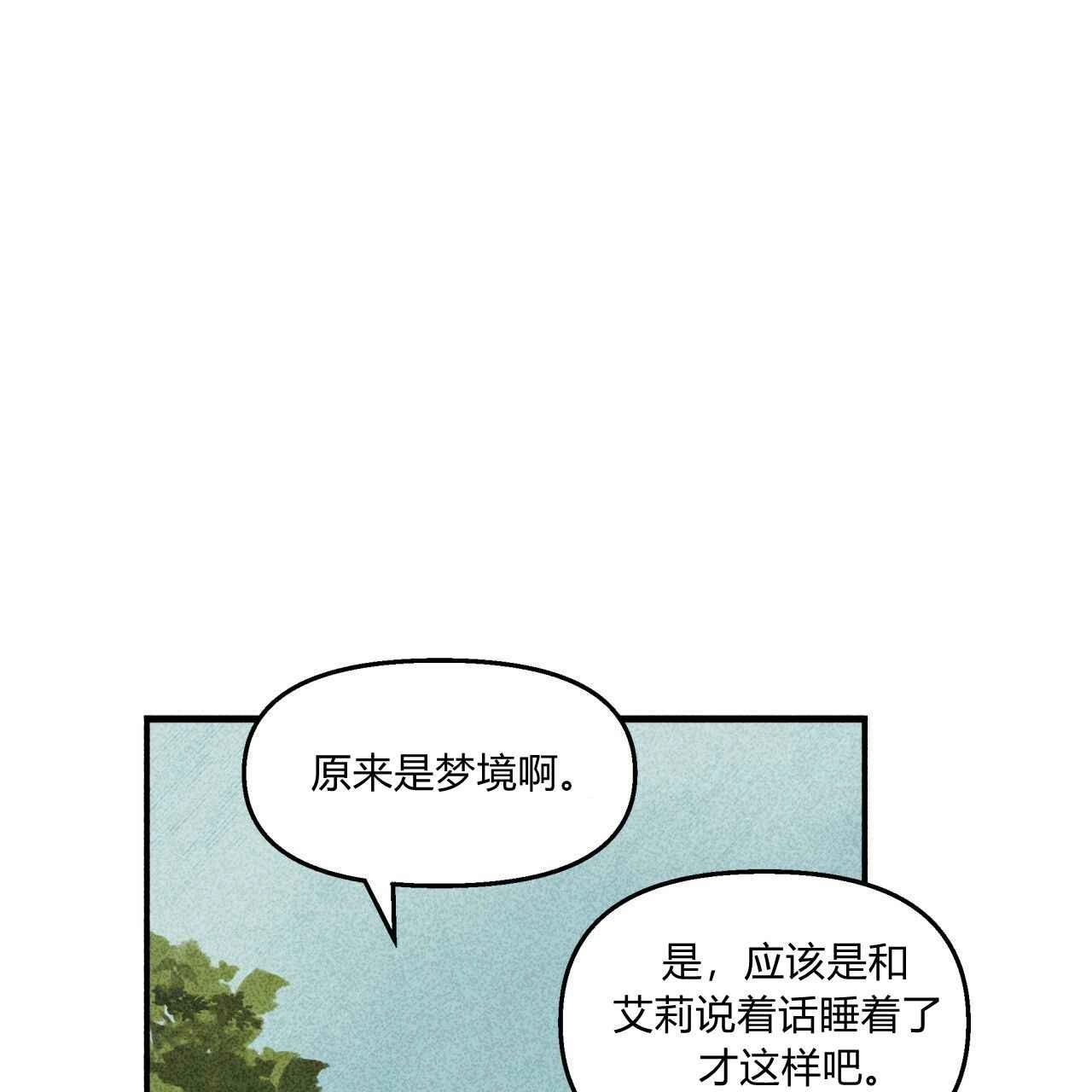 《魔女居住的岛屿》第07话 第46页
