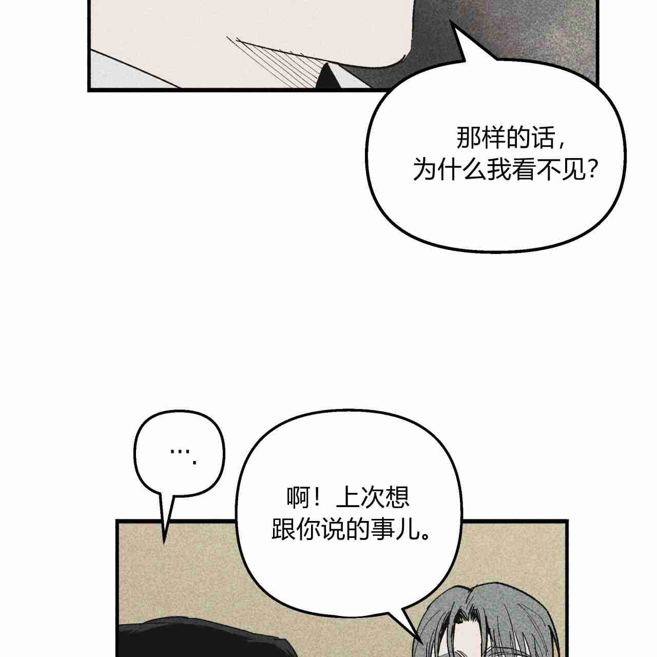 《魔女居住的岛屿》第07话 第64页