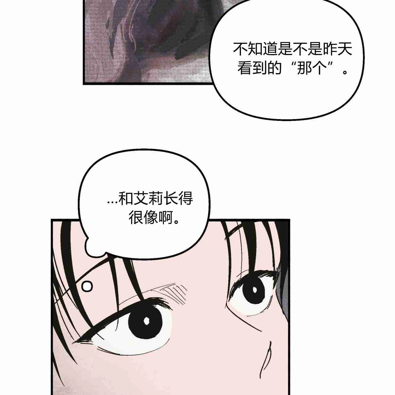 《魔女居住的岛屿》第07话 第58页