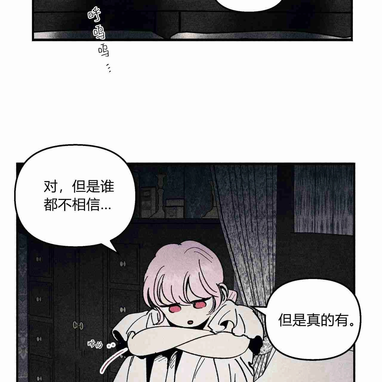 《魔女居住的岛屿》第07话 第11页