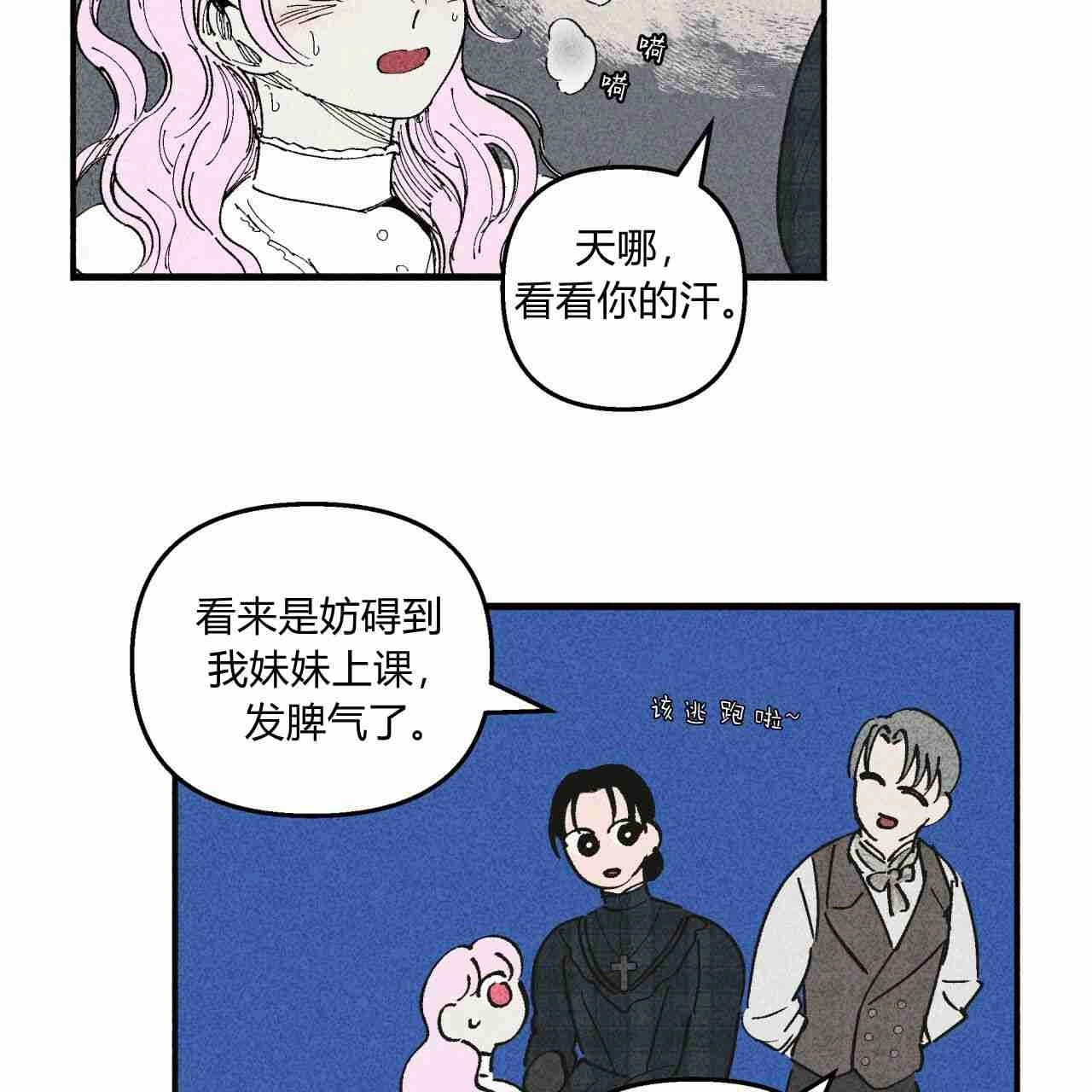 《魔女居住的岛屿》第07话 第84页