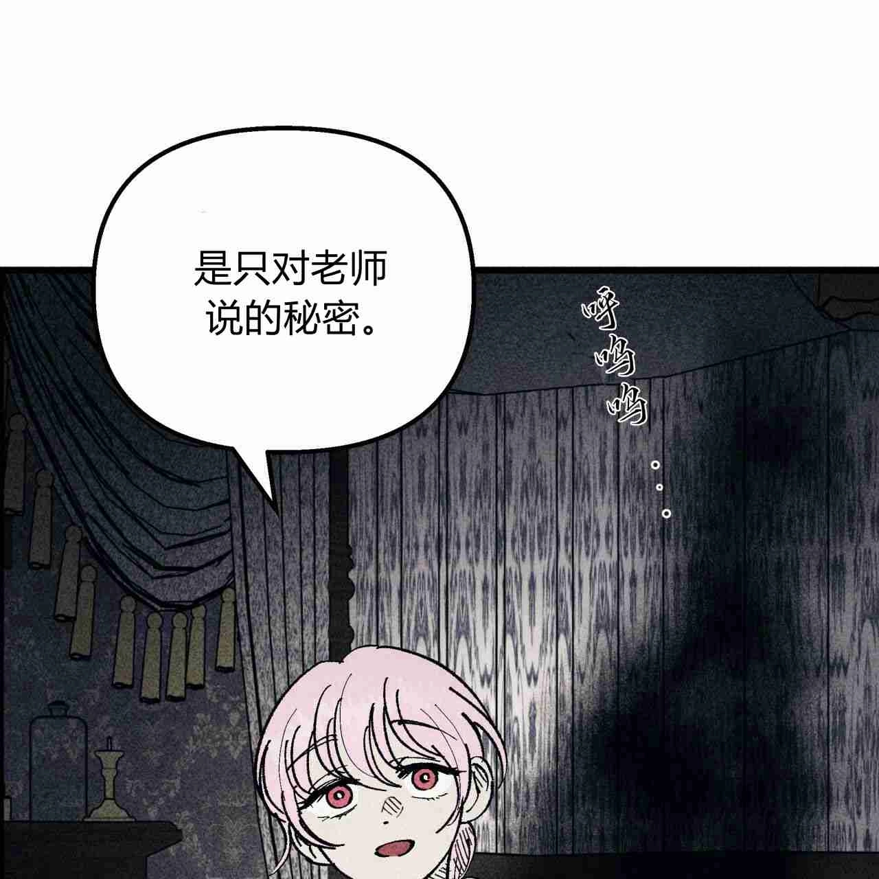 《魔女居住的岛屿》第07话 第14页