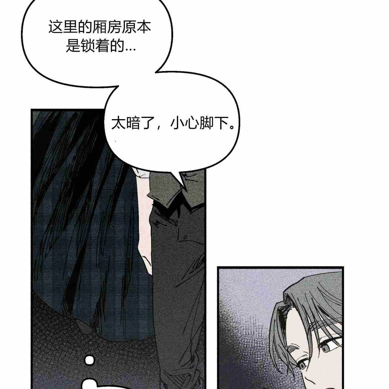 《魔女居住的岛屿》第07话 第52页