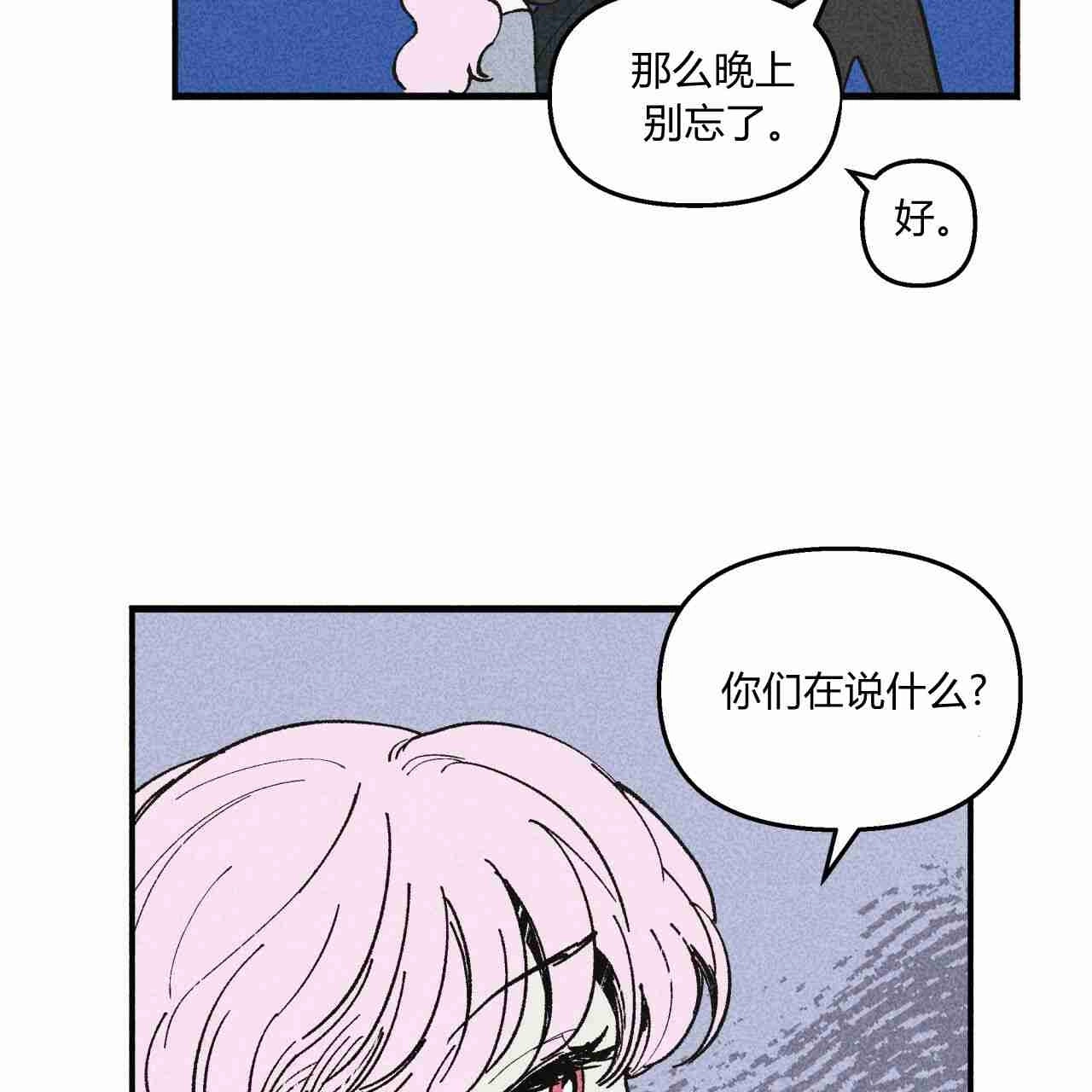 《魔女居住的岛屿》第07话 第85页
