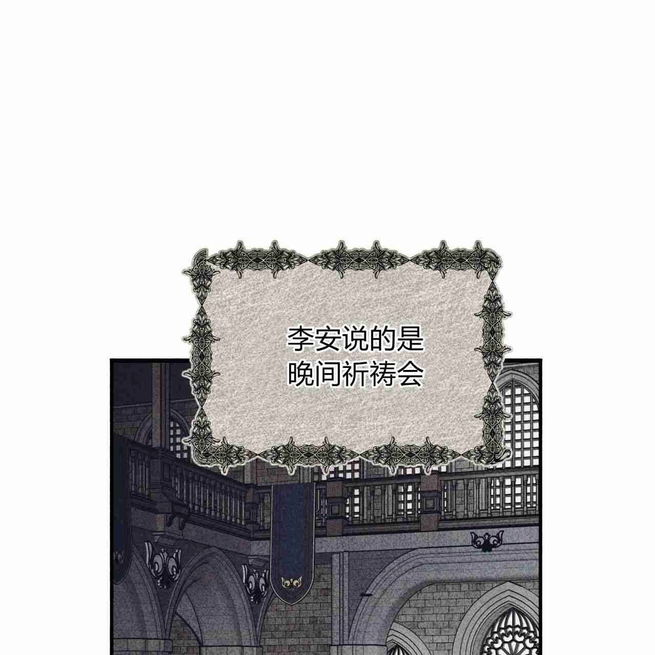 《魔女居住的岛屿》第07话 第90页