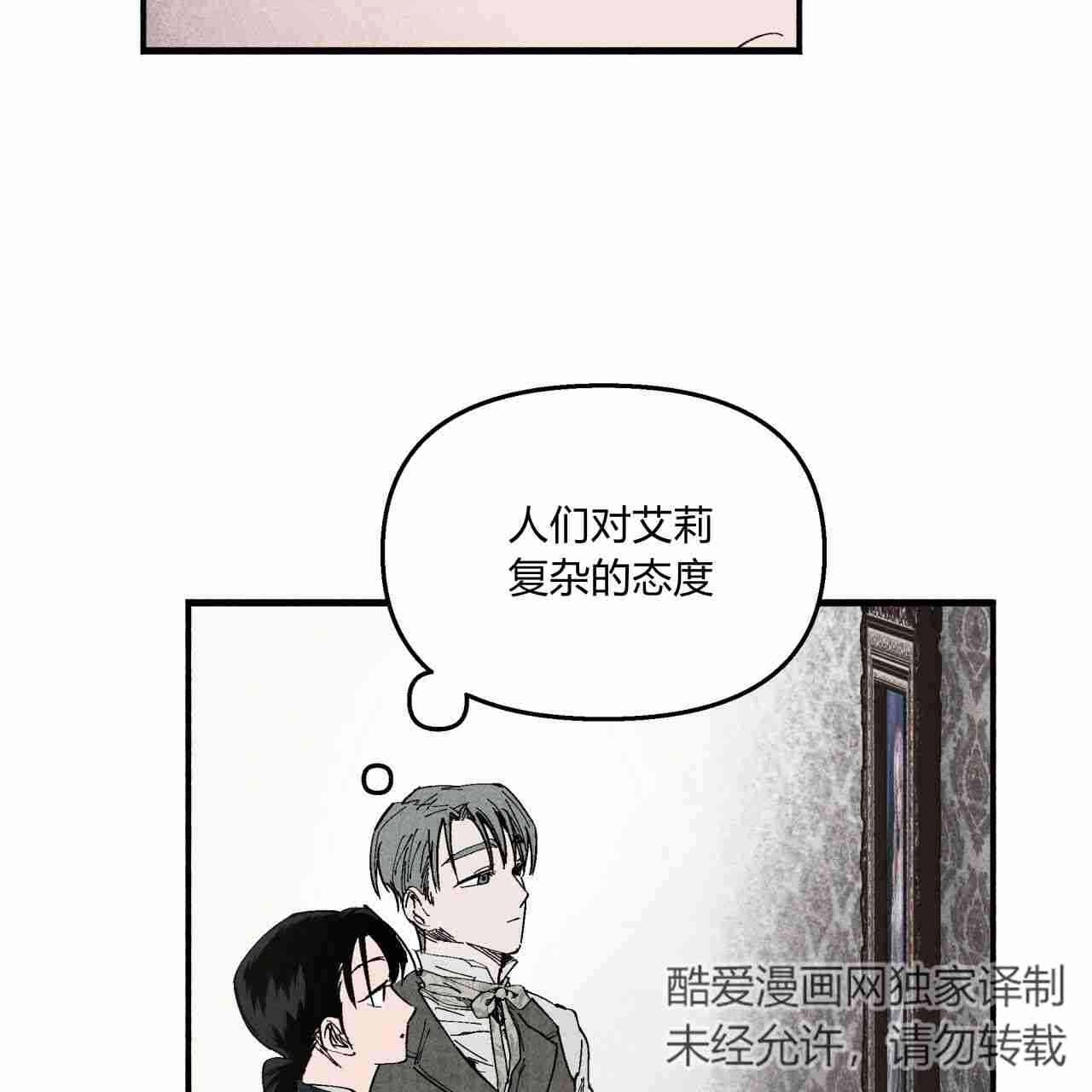 《魔女居住的岛屿》第07话 第59页