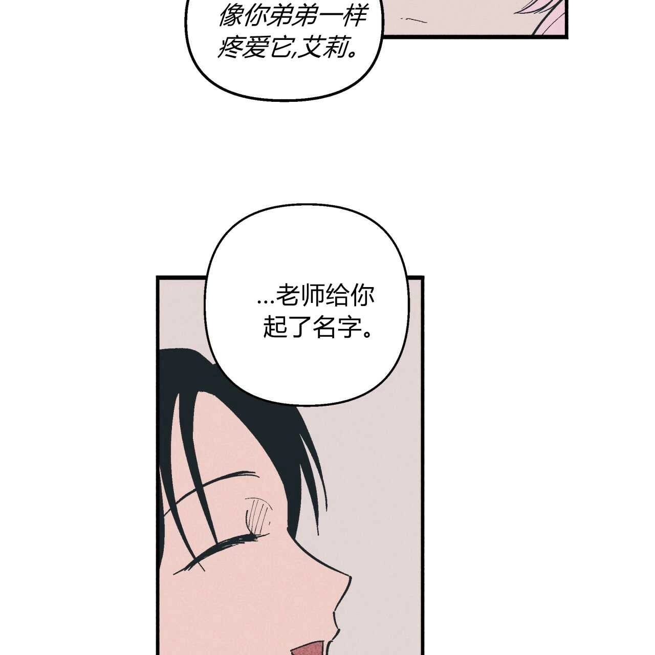 《魔女居住的岛屿》第07话 第76页