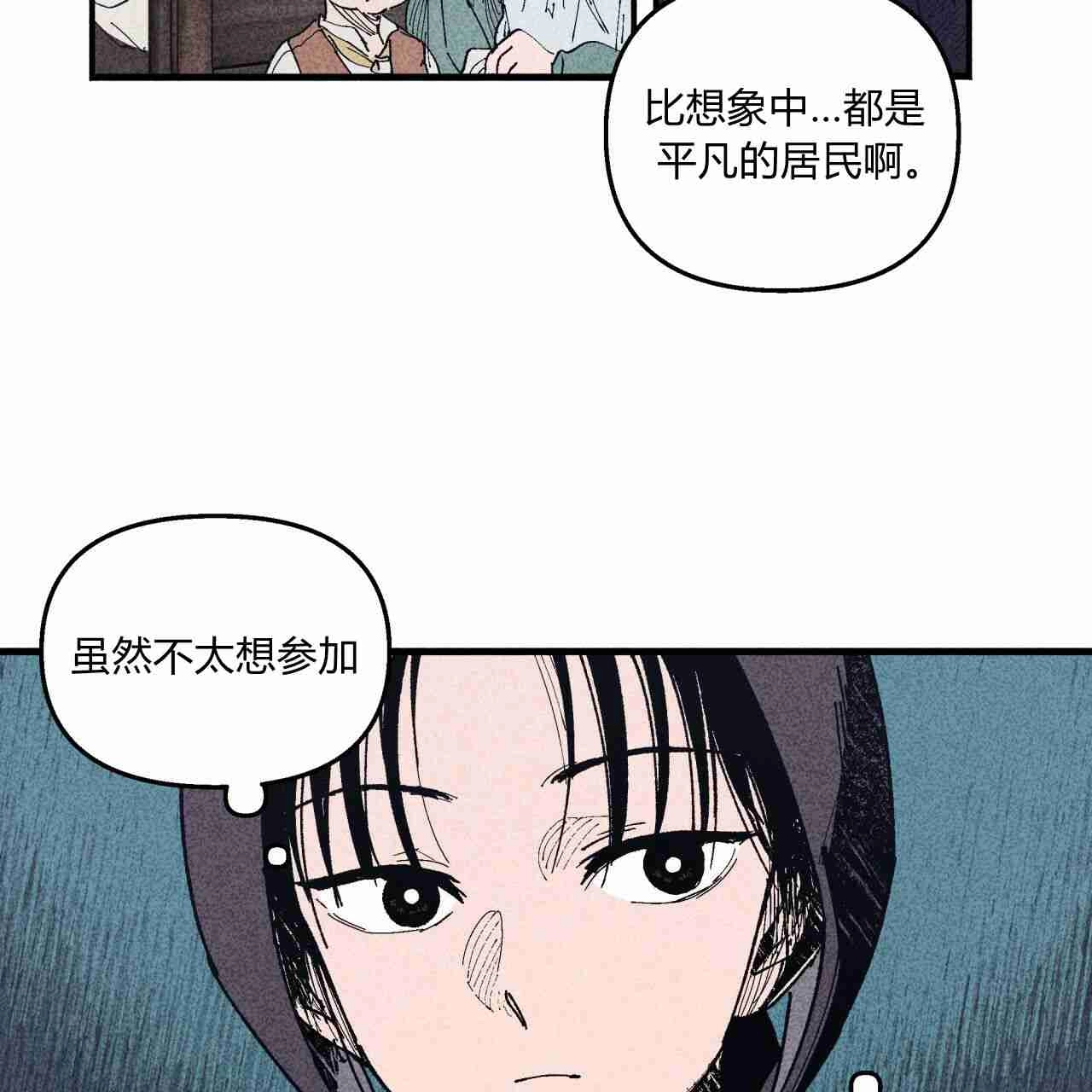 《魔女居住的岛屿》第07话 第93页