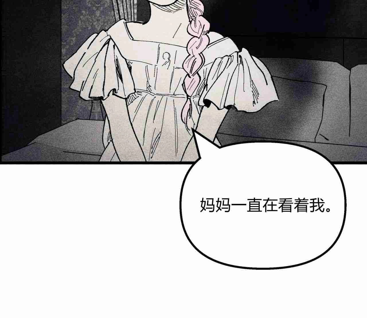 《魔女居住的岛屿》第07话 第15页