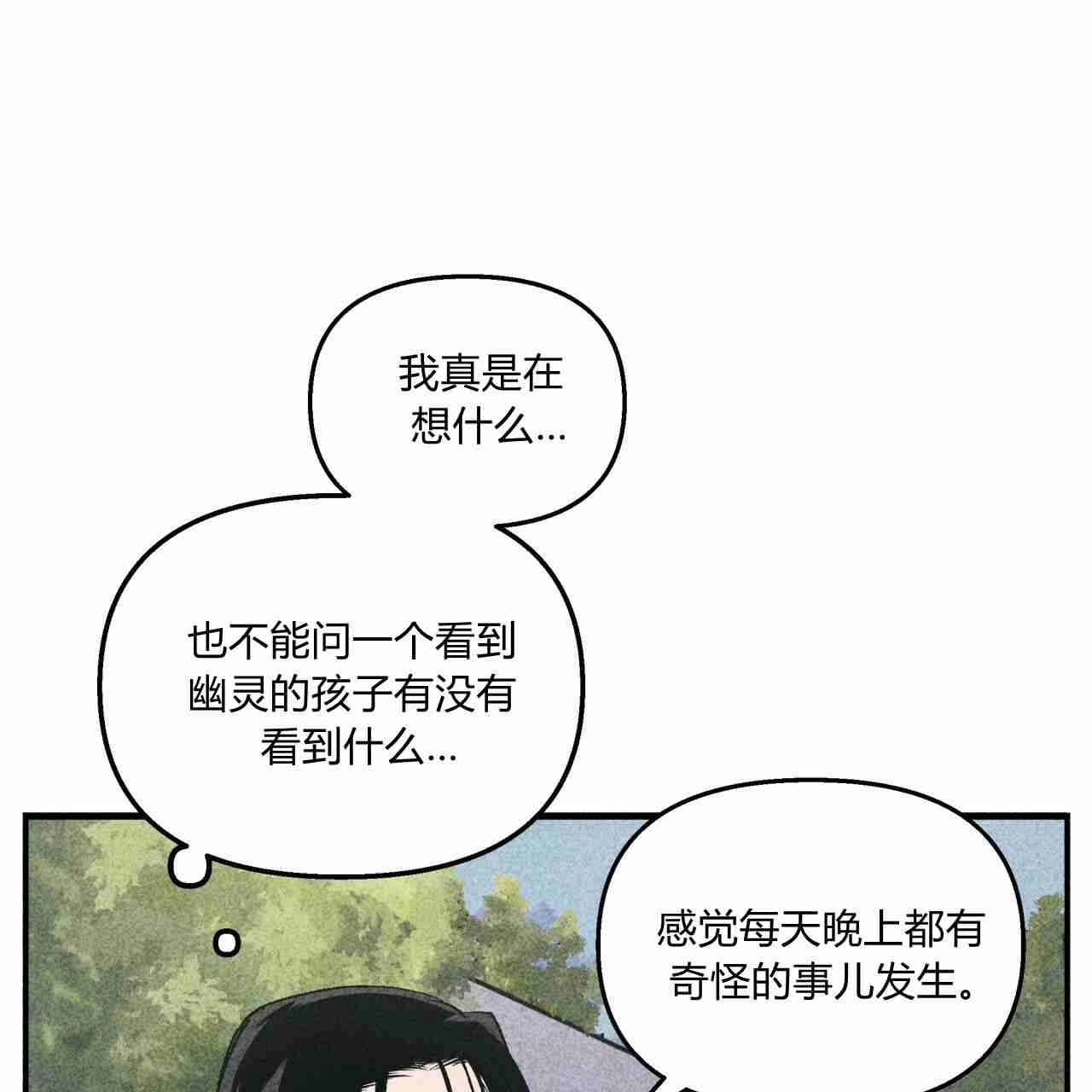 《魔女居住的岛屿》第07话 第43页