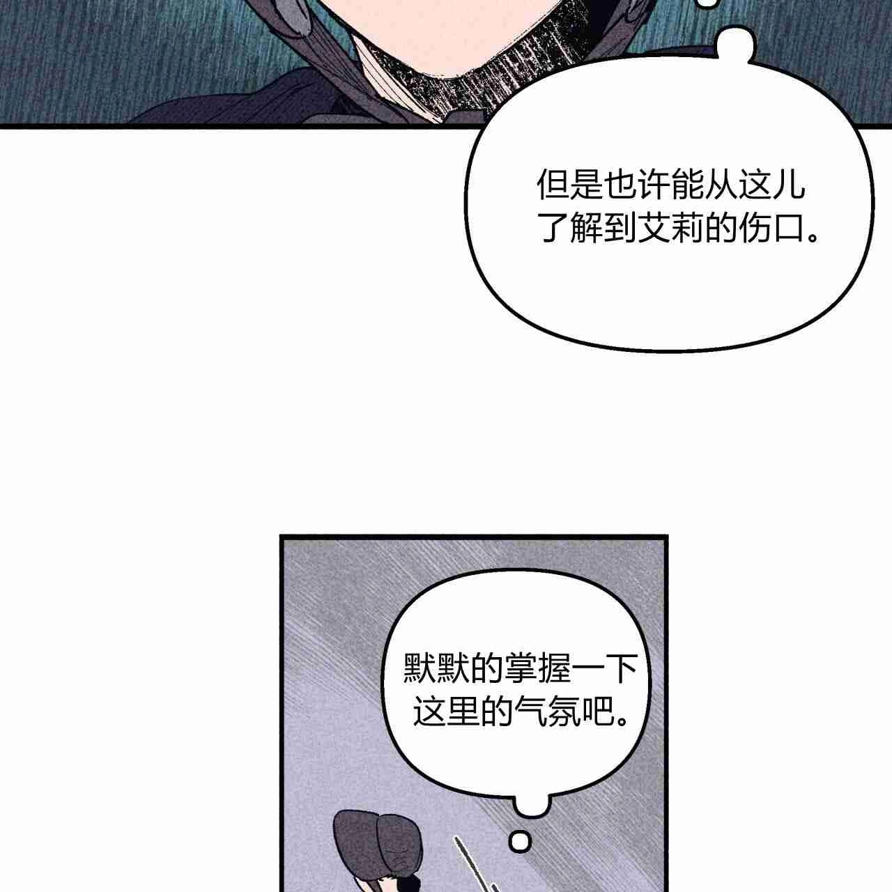 《魔女居住的岛屿》第07话 第94页