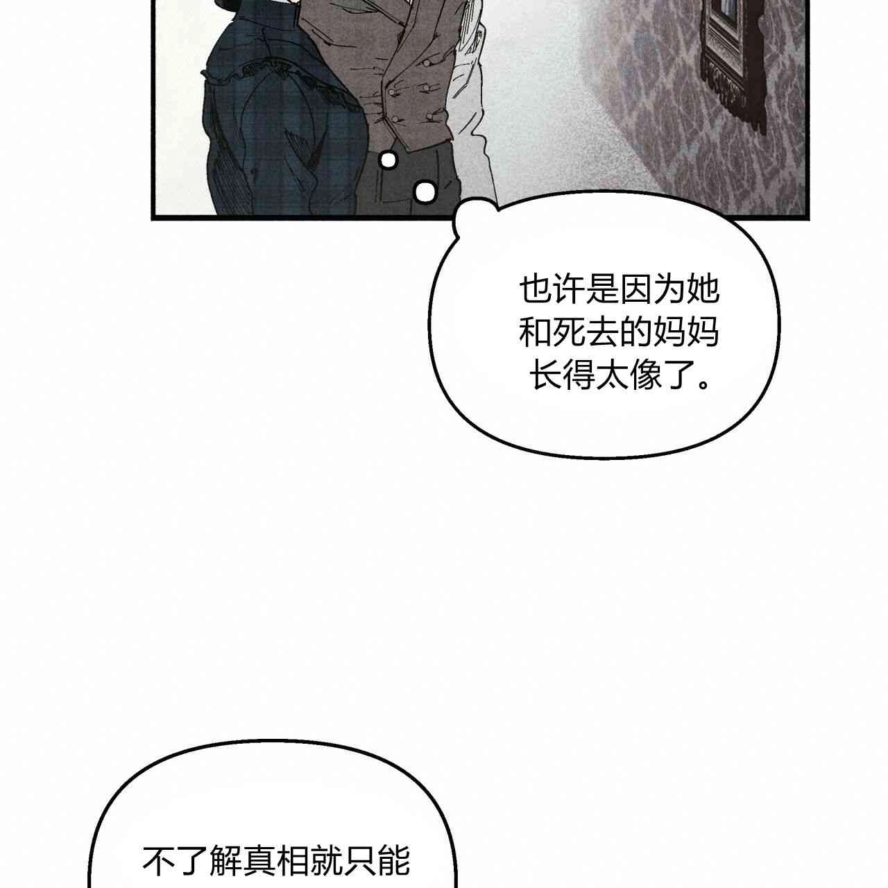 《魔女居住的岛屿》第07话 第60页