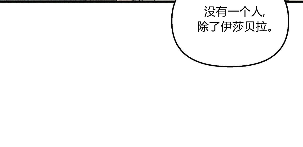 《魔女居住的岛屿》第08话 第33页