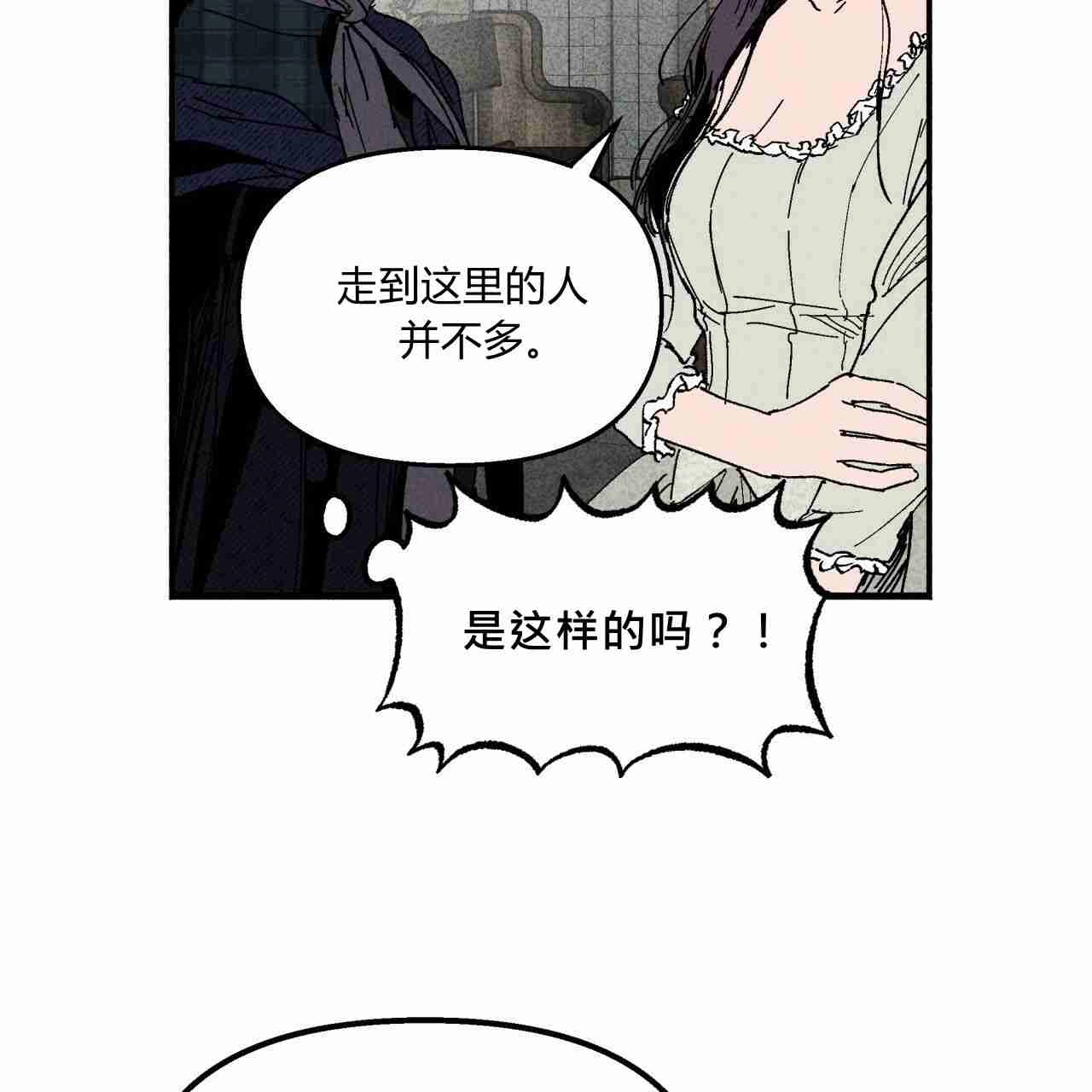 《魔女居住的岛屿》第08话 第79页