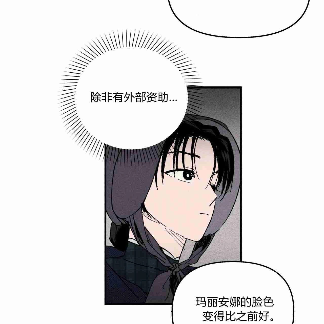 《魔女居住的岛屿》第08话 第66页