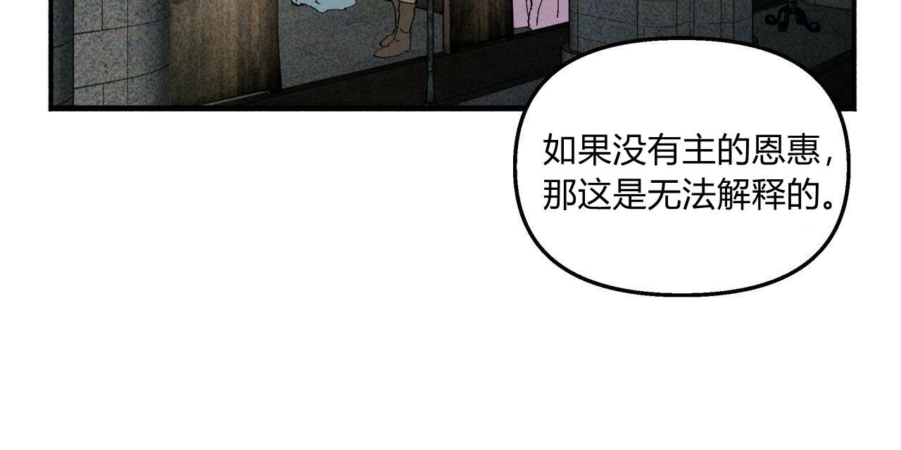 《魔女居住的岛屿》第08话 第16页
