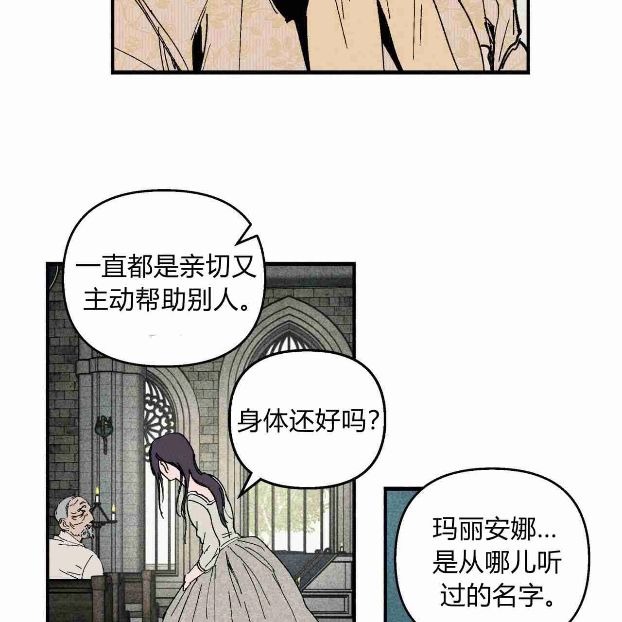《魔女居住的岛屿》第08话 第11页