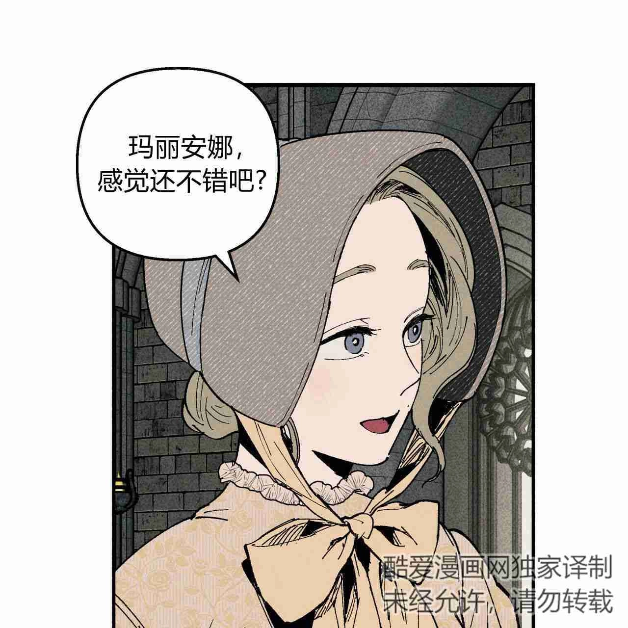 《魔女居住的岛屿》第08话 第10页