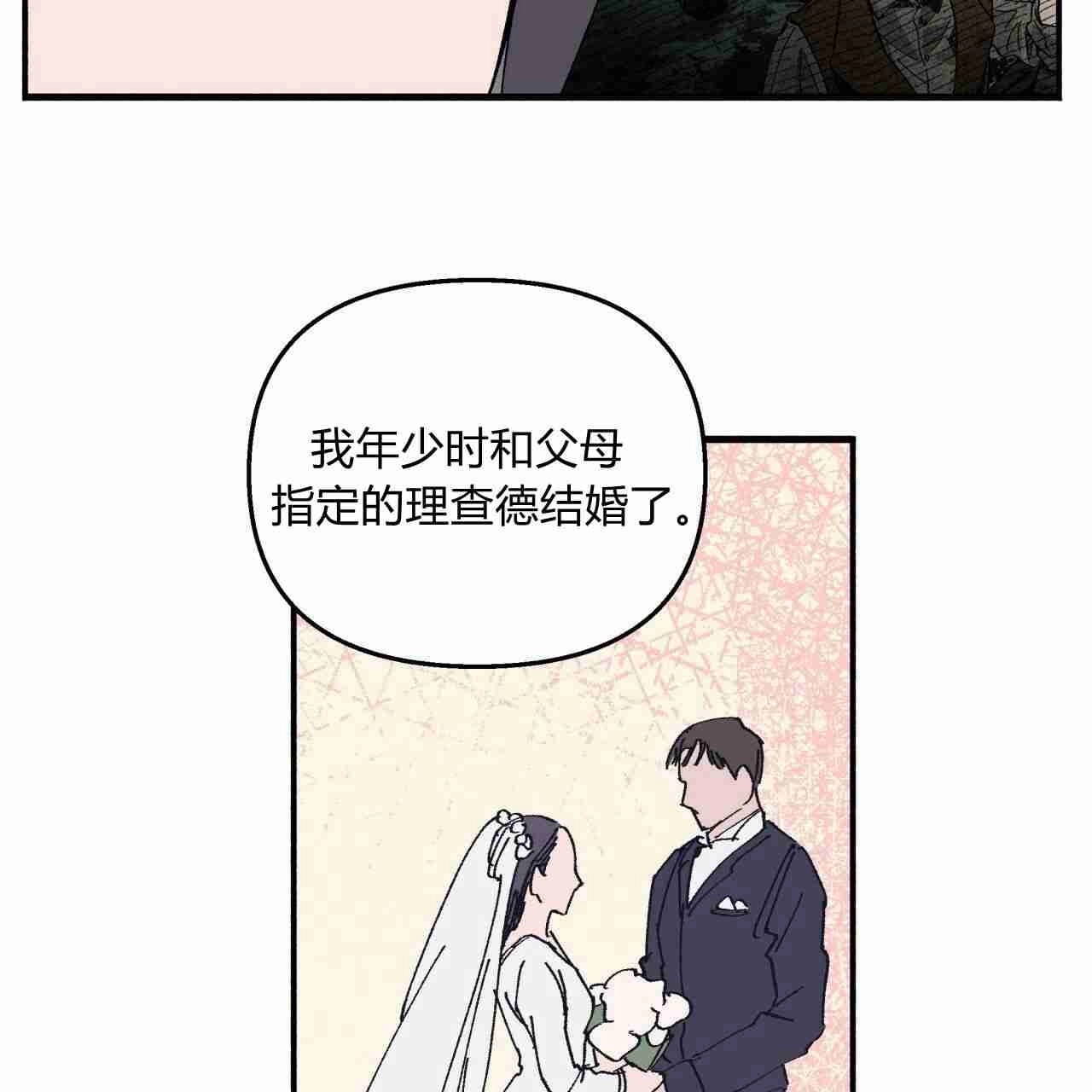 《魔女居住的岛屿》第08话 第18页