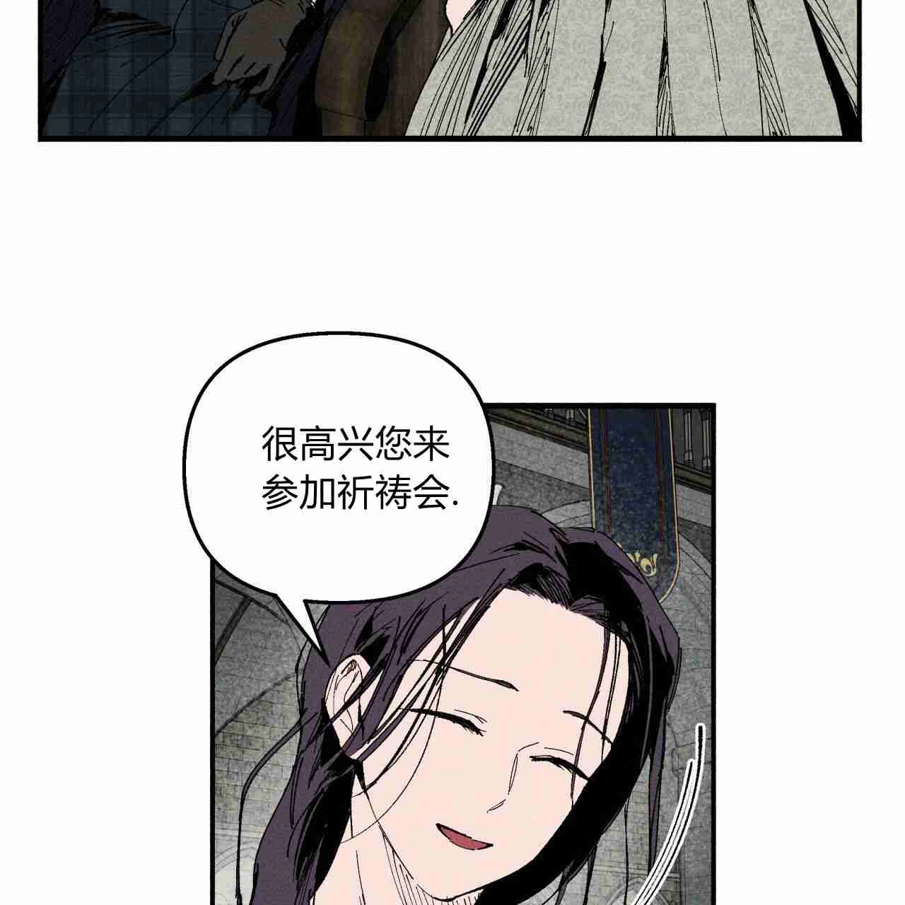 《魔女居住的岛屿》第08话 第4页