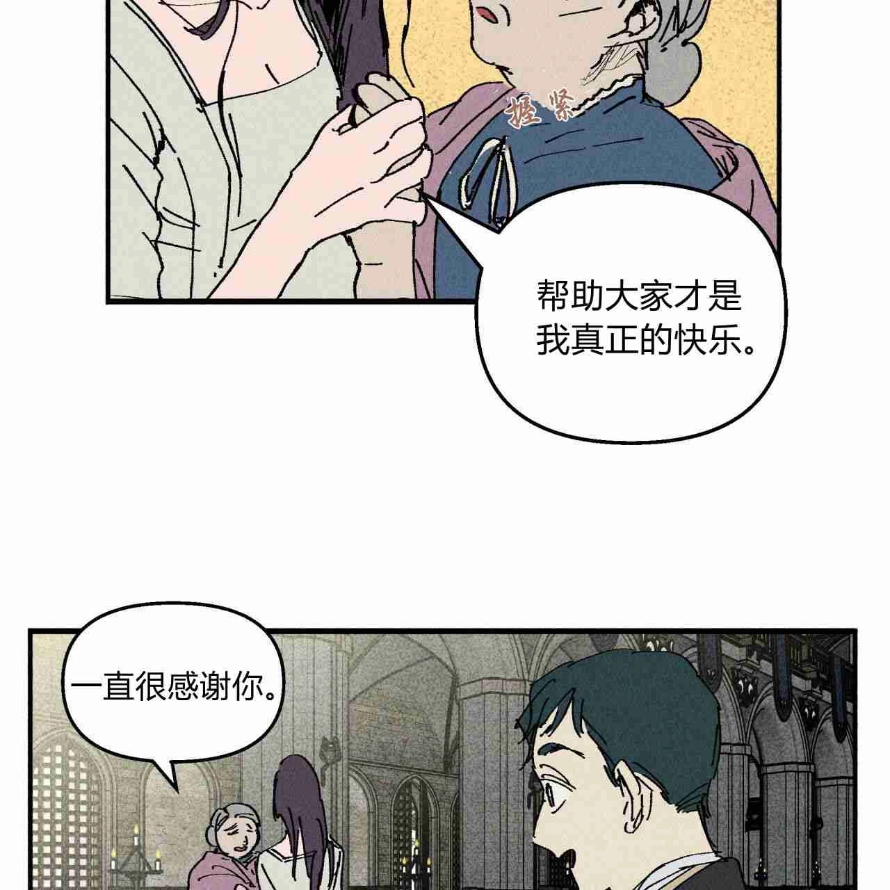 《魔女居住的岛屿》第08话 第58页