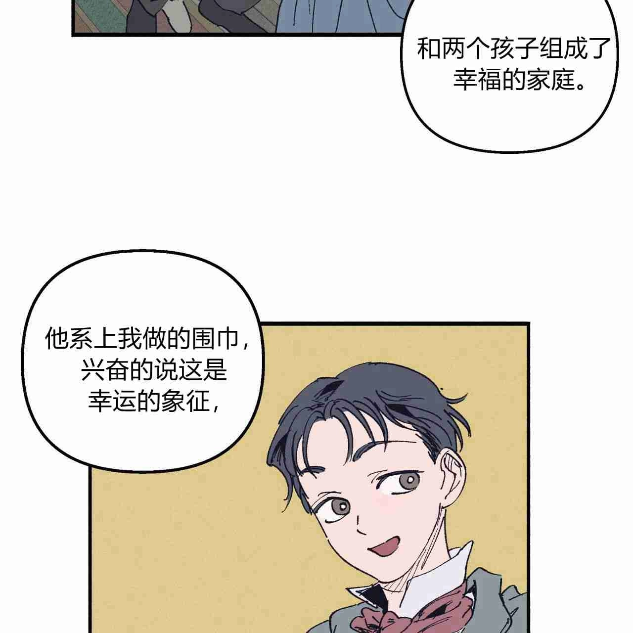 《魔女居住的岛屿》第08话 第20页