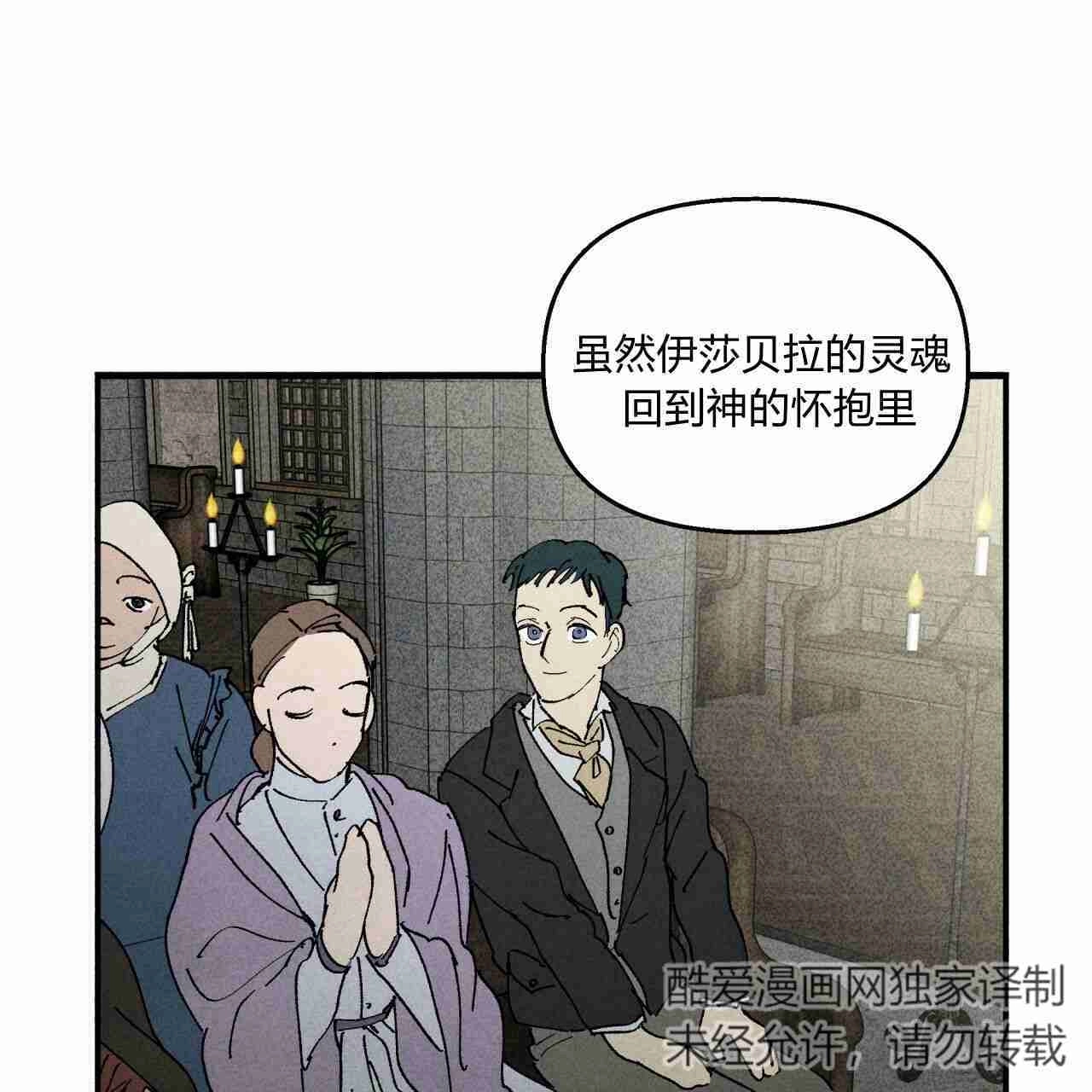 《魔女居住的岛屿》第08话 第42页
