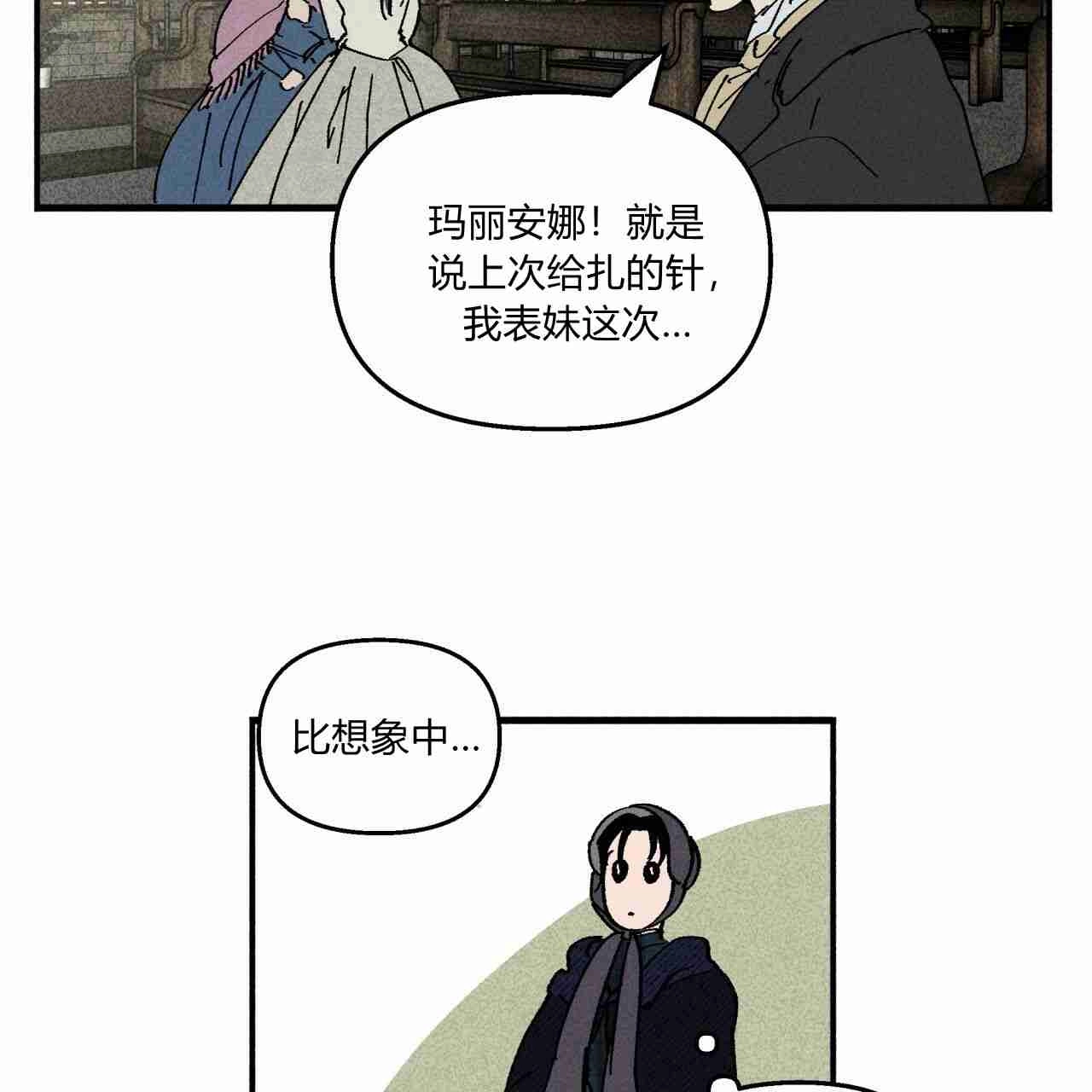 《魔女居住的岛屿》第08话 第59页