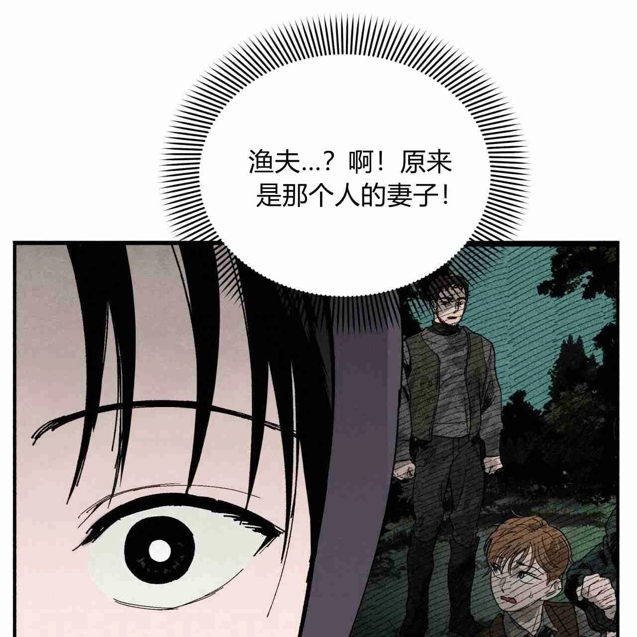 《魔女居住的岛屿》第08话 第17页
