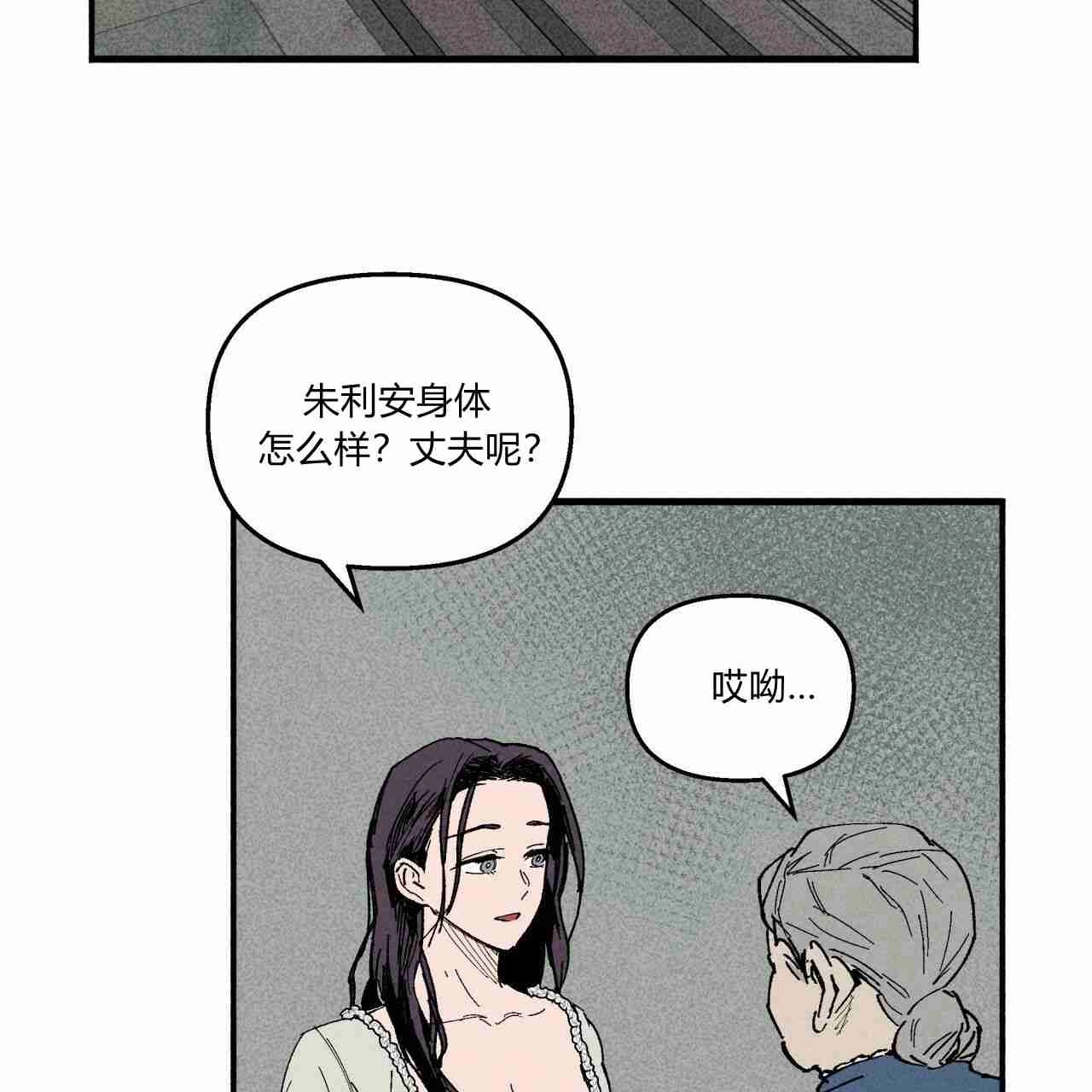 《魔女居住的岛屿》第08话 第52页