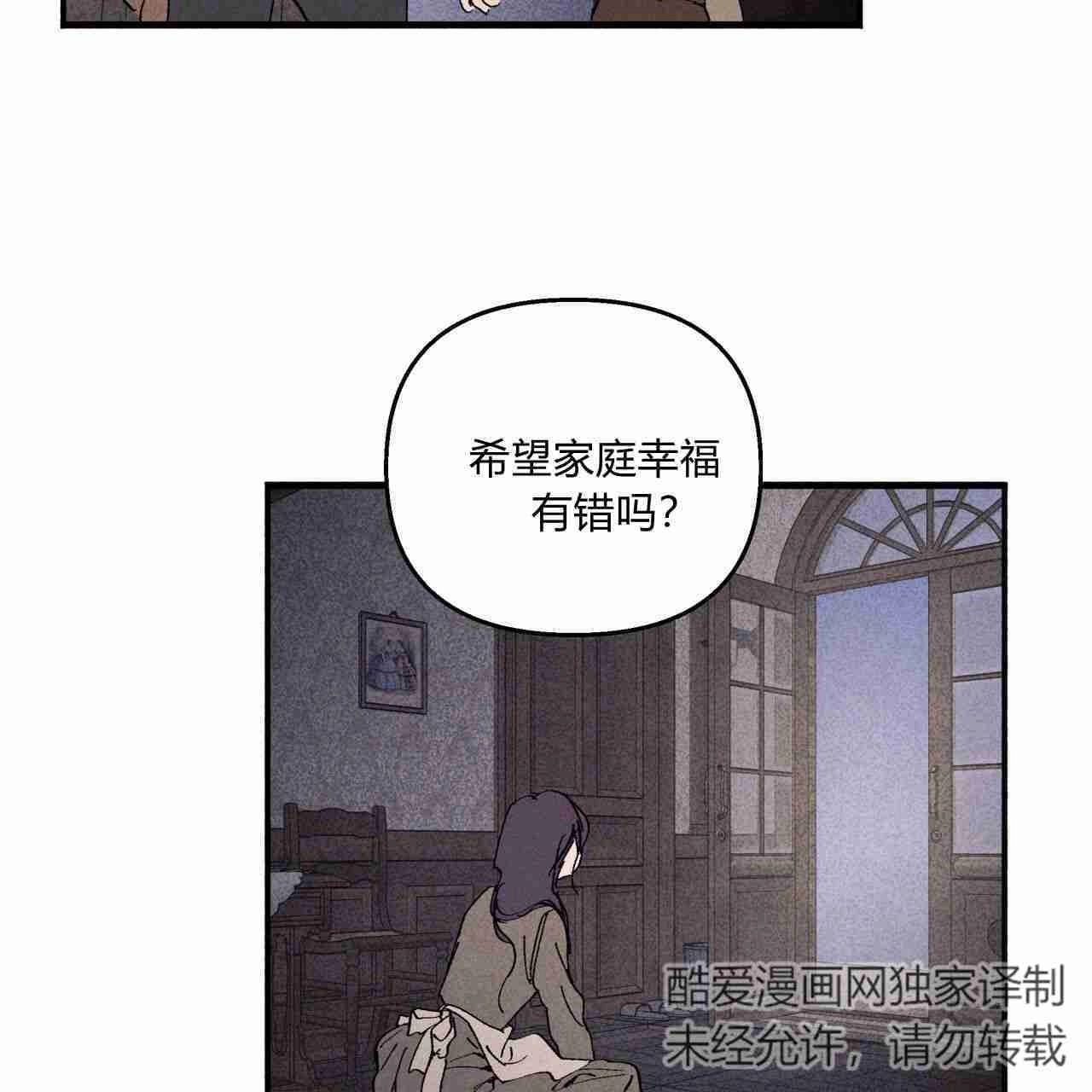 《魔女居住的岛屿》第08话 第28页