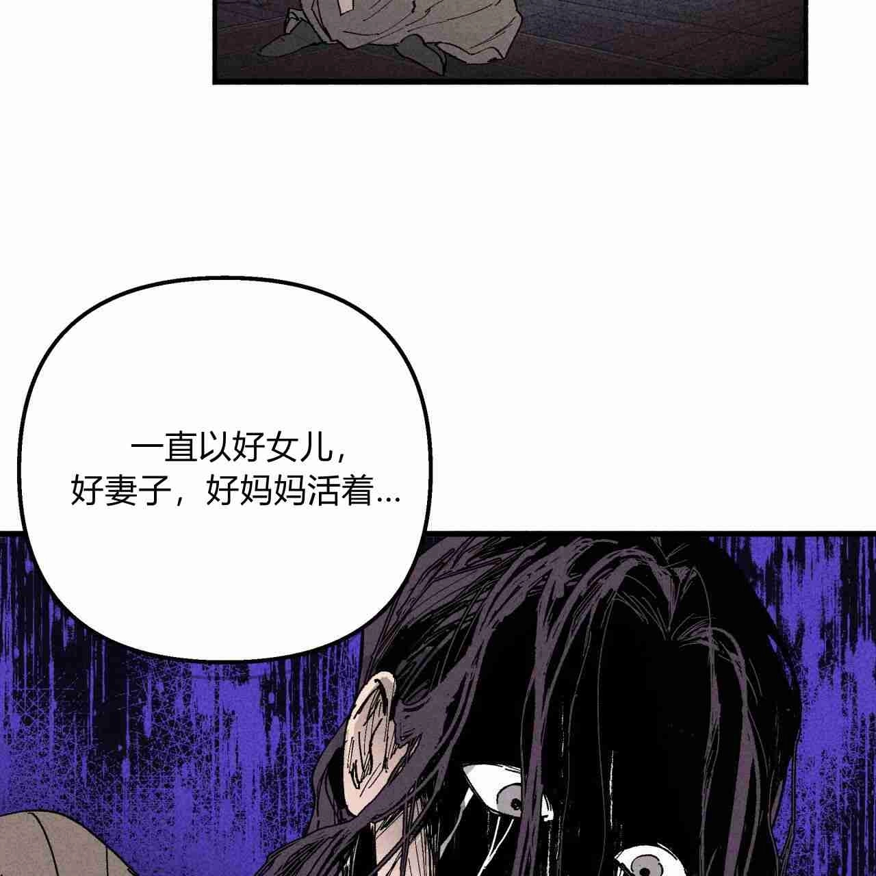 《魔女居住的岛屿》第08话 第29页