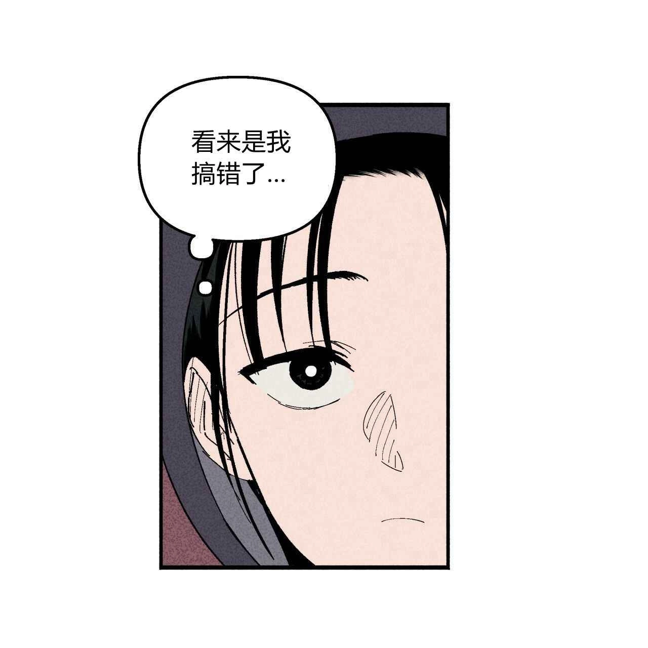 《魔女居住的岛屿》第08话 第71页