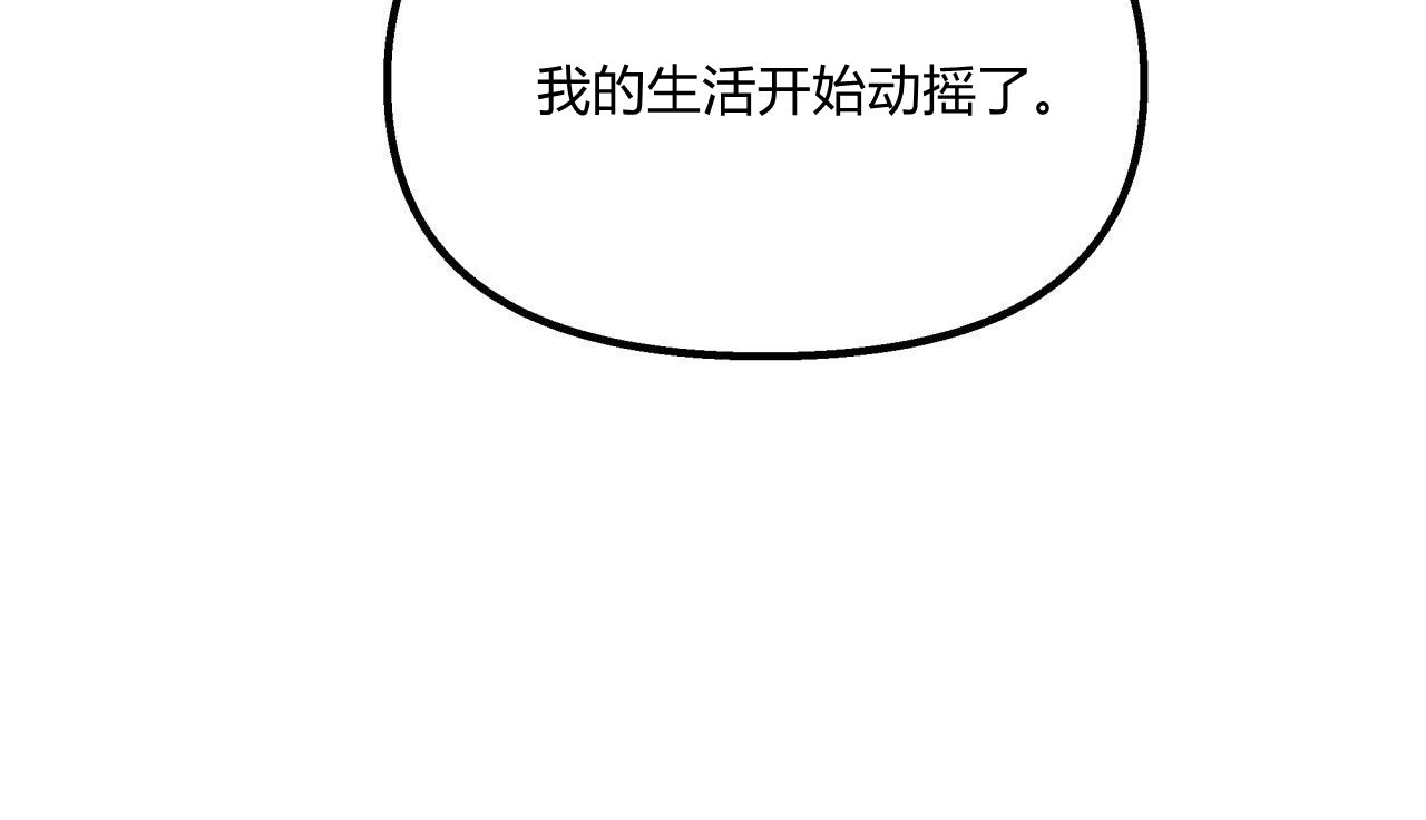 《魔女居住的岛屿》第08话 第26页