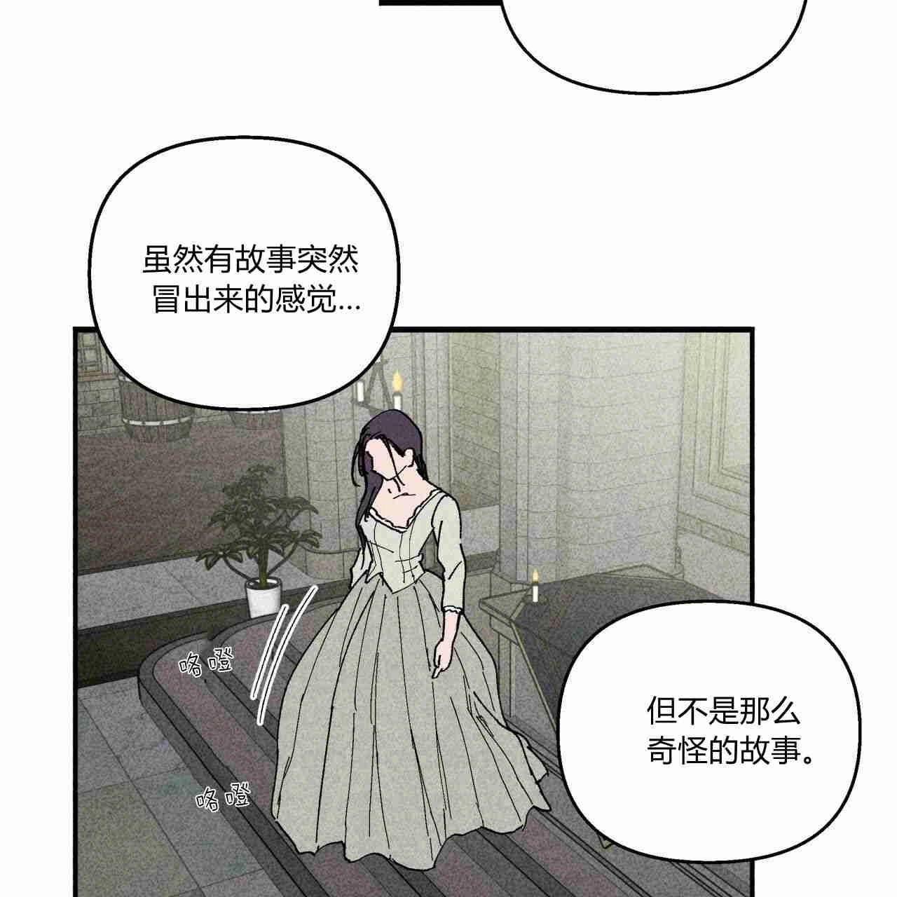 《魔女居住的岛屿》第08话 第51页