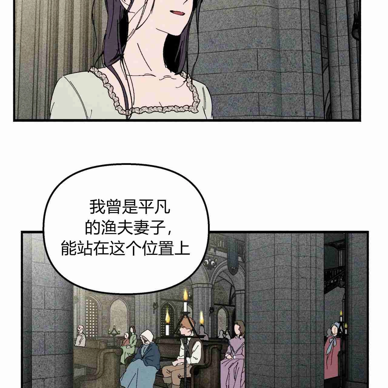 《魔女居住的岛屿》第08话 第15页