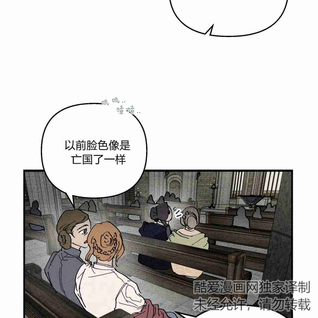 《魔女居住的岛屿》第08话 第67页