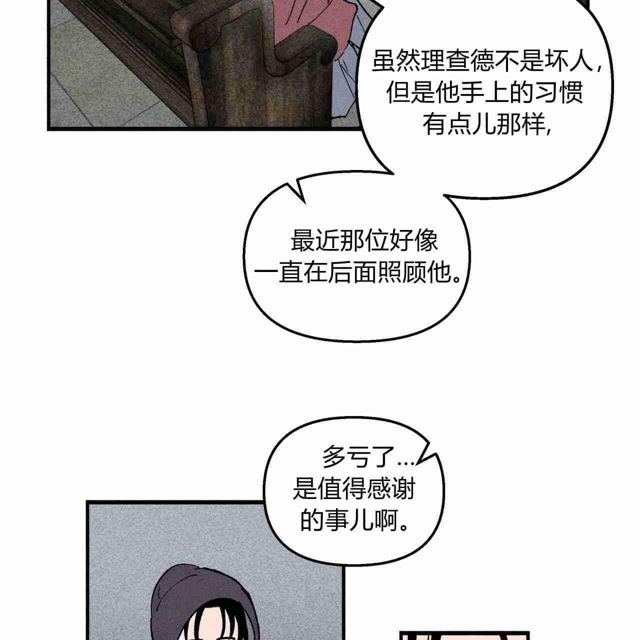 《魔女居住的岛屿》第08话 第68页
