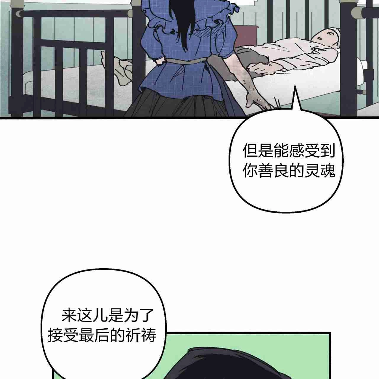 《魔女居住的岛屿》第09话 第52页