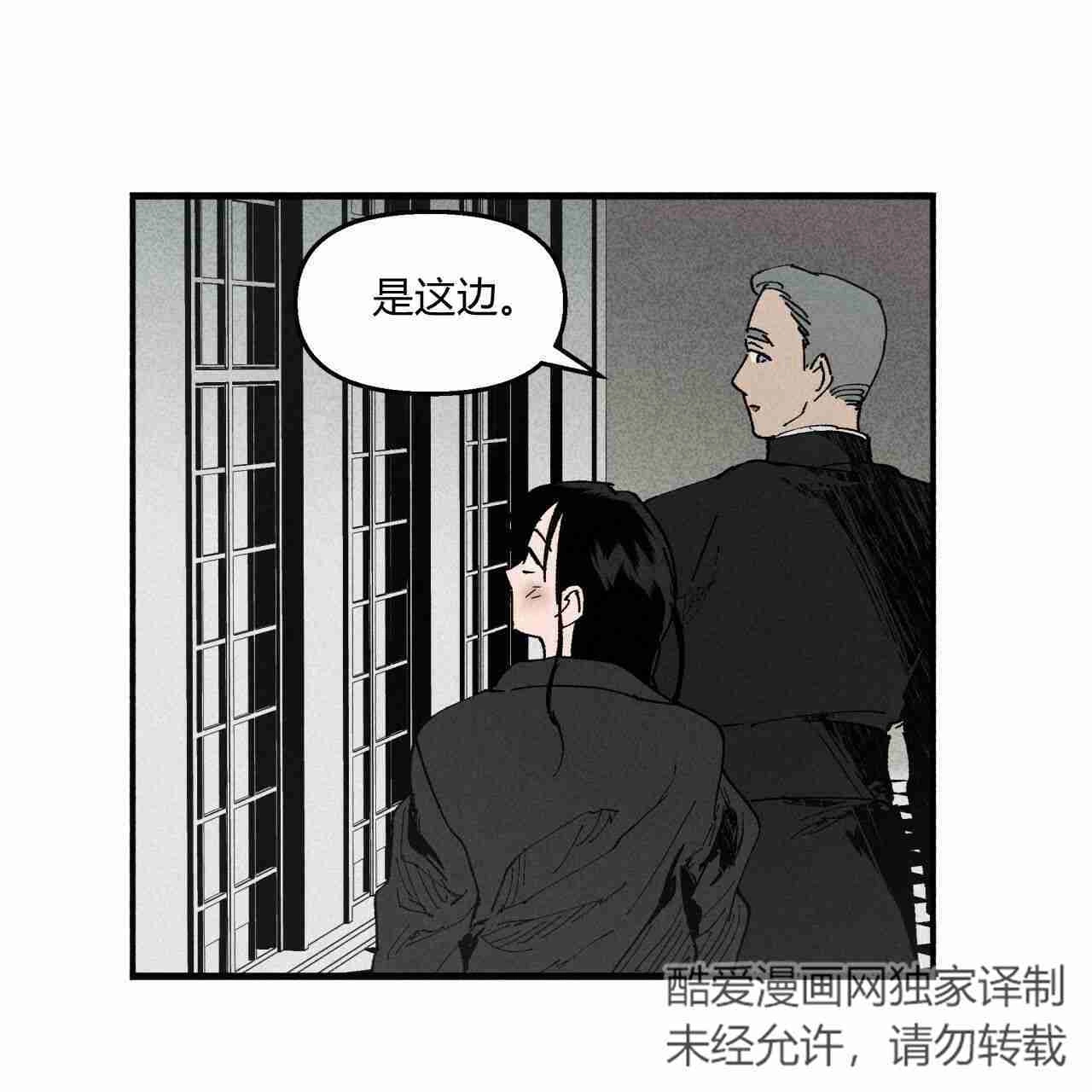 《魔女居住的岛屿》第09话 第38页